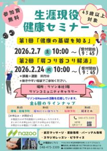 リゾン講習会宣伝ポスター（最終稿）+(1) (1)のサムネイル