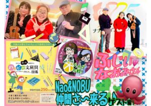 仲間さ～くる　ゲスト情報のサムネイル