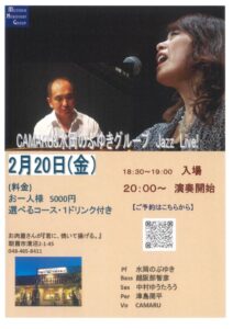 水岡×君に焼いて揚げる2.20のサムネイル