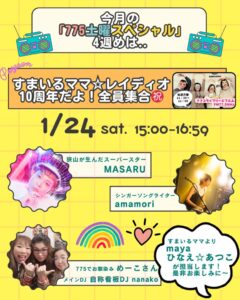 黄色 ピンクと水色 遊び心 クリエイター ライブ配信 Instagramの投稿（45）のサムネイル