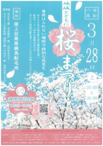 20260204103415のサムネイル