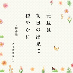 ときめき川柳　告知 (10)のサムネイル