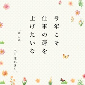 ときめき川柳　告知 (11)のサムネイル