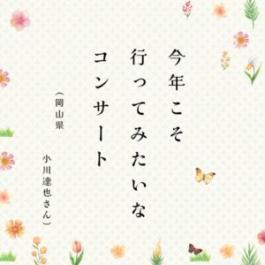 ときめき川柳　告知 (12)のサムネイル