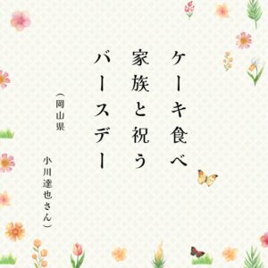 ときめき川柳　告知 (13)のサムネイル