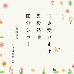 ときめき川柳　告知 (14)のサムネイル