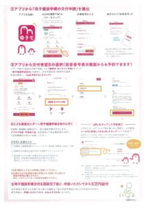 ぽぽるん裏のサムネイル