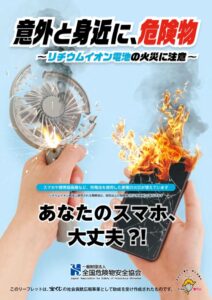 リチウムイオン電池（参考）のサムネイル