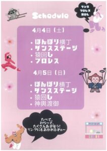 さくらまつり　ウラのサムネイル