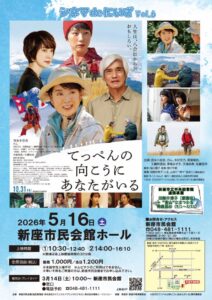 てっぺんの向こうにのサムネイル