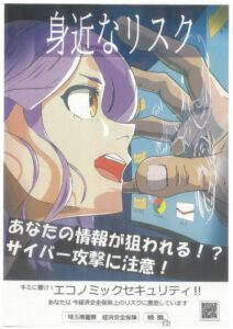 エコノミックセキュリティ2のサムネイル