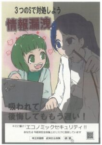 エコノミックセキュリティ3のサムネイル