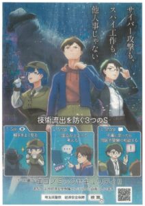 エコノミックセキュリティ4のサムネイル