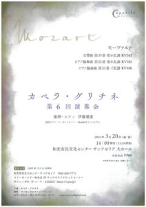 カペラグリチネ1のサムネイル