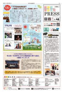 スマイルよみうり2026年4月号20260326最終_compressedのサムネイル