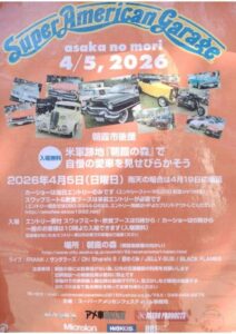 八木さんゲスト2のサムネイル