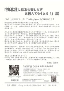 朔北社2のサムネイル