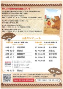 20260414084111のサムネイル