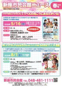 kaikan_news_sのサムネイル