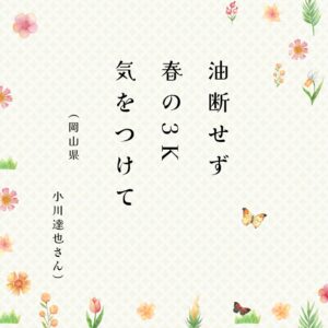 ときめき川柳　告知 (21)のサムネイル