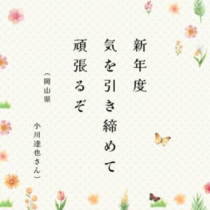 ときめき川柳　告知 (23)のサムネイル