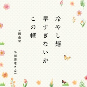 ときめき川柳　告知 (24)のサムネイル