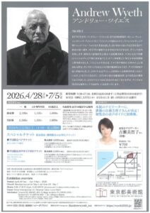 アンドリュー・ワイエス展3のサムネイル