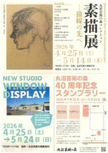 マルク・シャガール展2のサムネイル