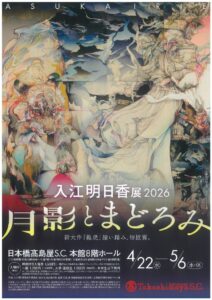 月影とまどろみ1のサムネイル