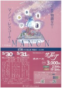 MANON1のサムネイル