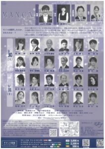 MANON2のサムネイル