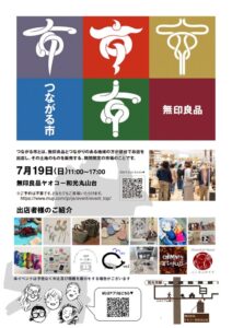【完成】【印刷送付用】202607つながる市チラシのサムネイル