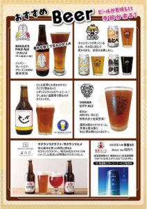 しきまるBEER FES 2のサムネイル
