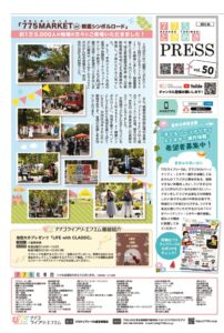 ときめきPRESS6月号最終稿20260528 (1)-圧縮のサムネイル