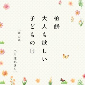 ときめき川柳　告知 (29)のサムネイル