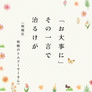 ときめき川柳　告知 (30)のサムネイル