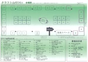クラフトGARDEN2のサムネイル