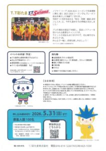 卓球フェスタ2のサムネイル
