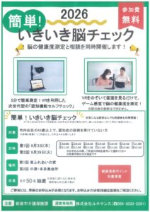 いきいき脳チェック1のサムネイル
