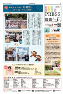 ときめきPRESS_2026年7月号のサムネイル