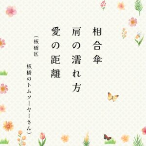 ときめき川柳　告知 (37)のサムネイル