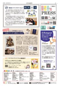 スマイルよみうり2026年8月号20260726のサムネイル