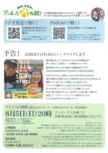 推し文房具の会2のサムネイル