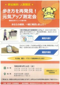 歩き方を再発見1のサムネイル