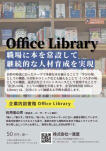 OfficeLibraryのサムネイル