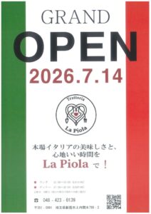 Trattoria La Piola omoteのサムネイル