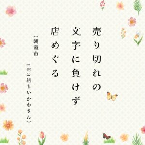 ときめき川柳　告知 (44)のサムネイル