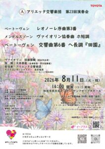 アリエッタのサムネイル