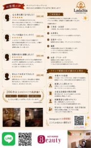 チラシ2026裏3 (1)のサムネイル
