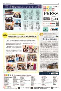 2026年9月号20260831のサムネイル